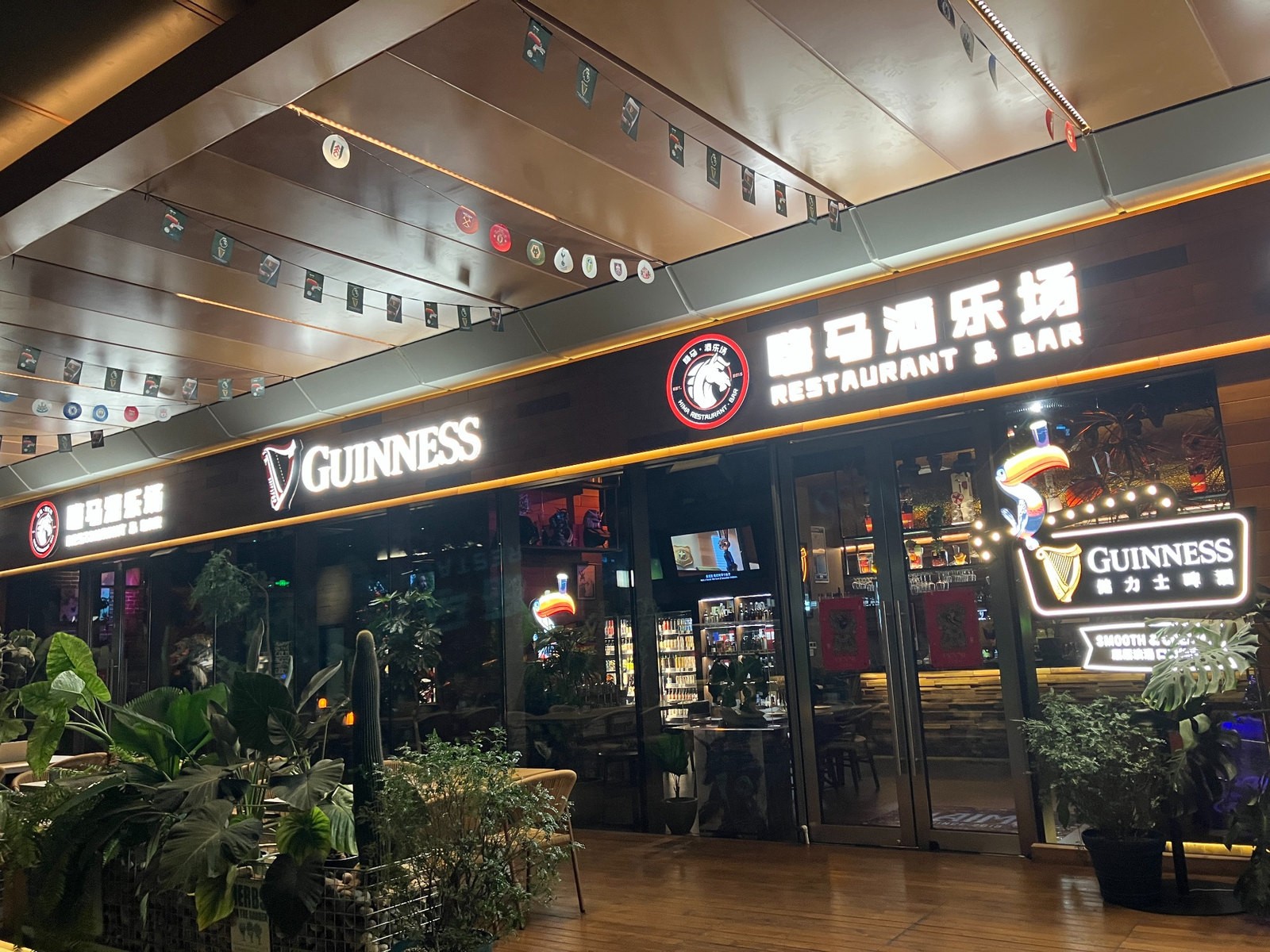 廈門・集美にあるpubの外観。ギネスの看板と木目のファサード