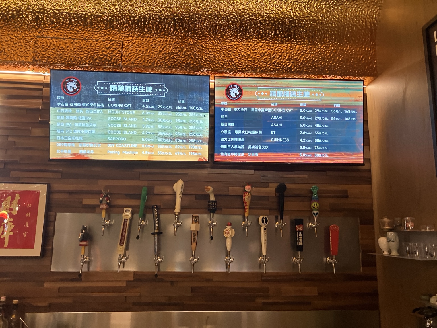店内のビールタップとメニュー